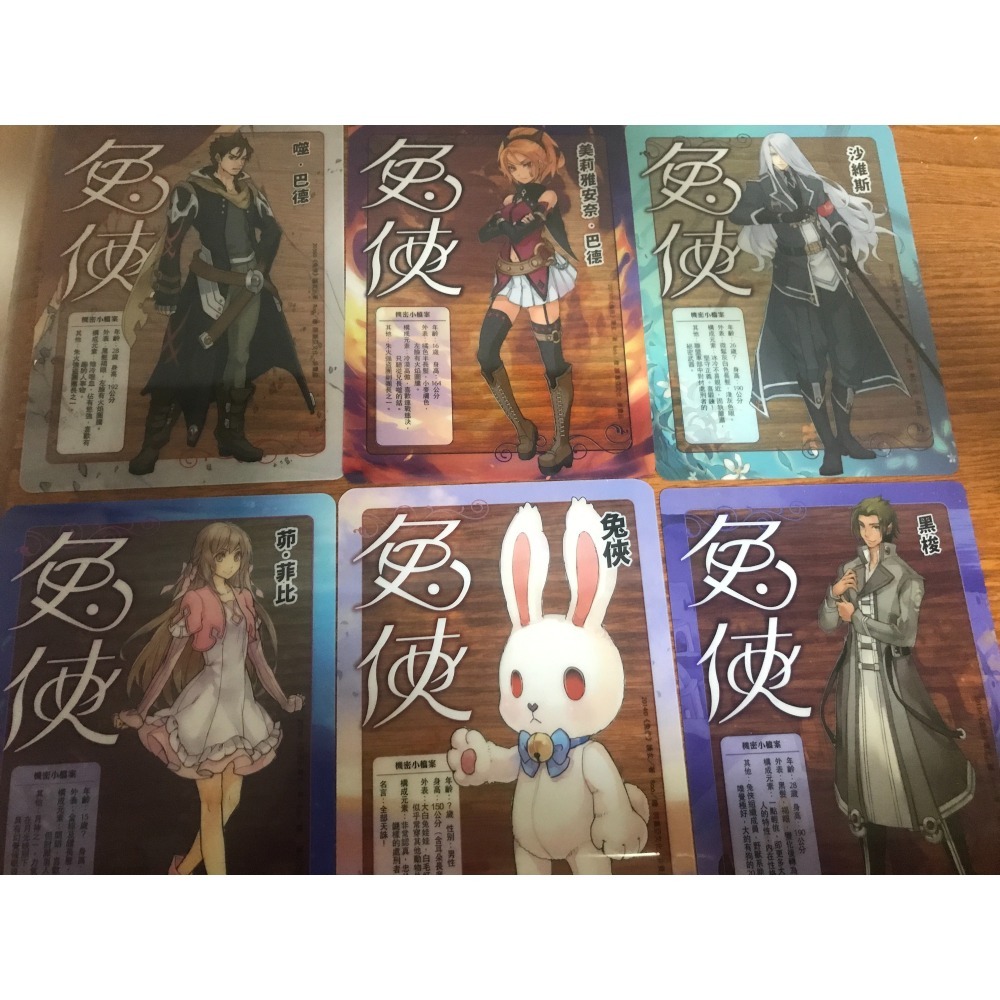 兔俠1-10完結｜護玄｜首刷贈品-細節圖5