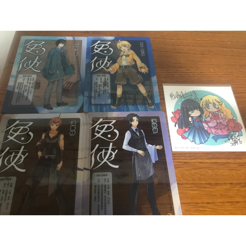 兔俠1-10完結｜護玄｜首刷贈品-細節圖6