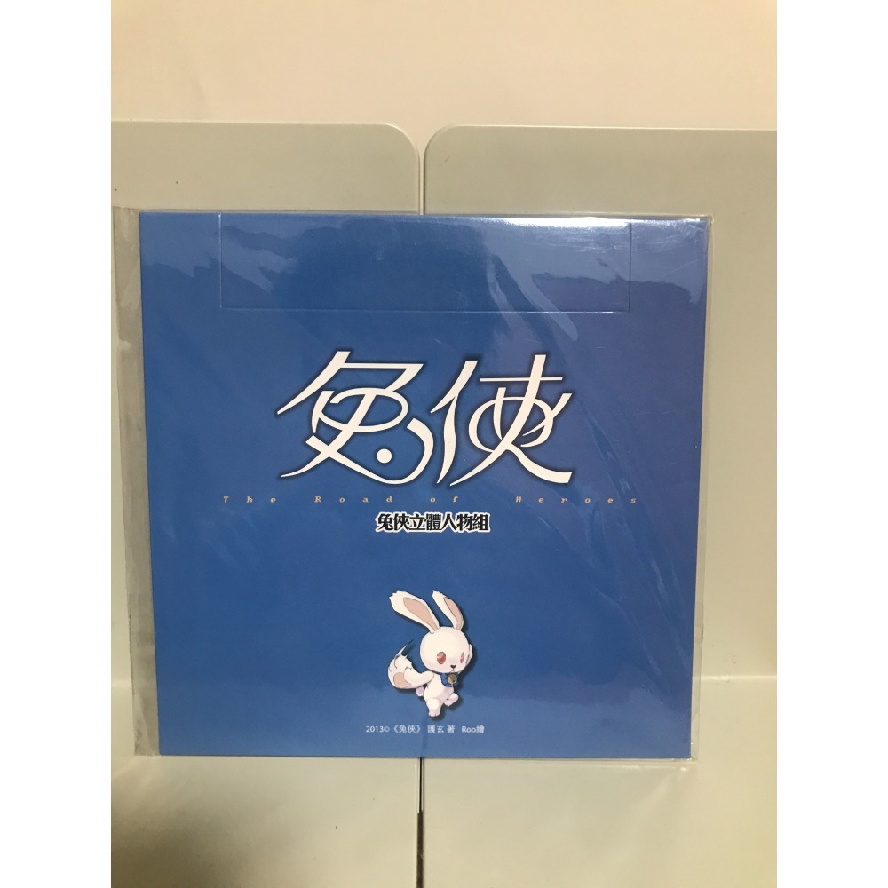 兔俠1-10完結｜護玄｜首刷贈品-細節圖8