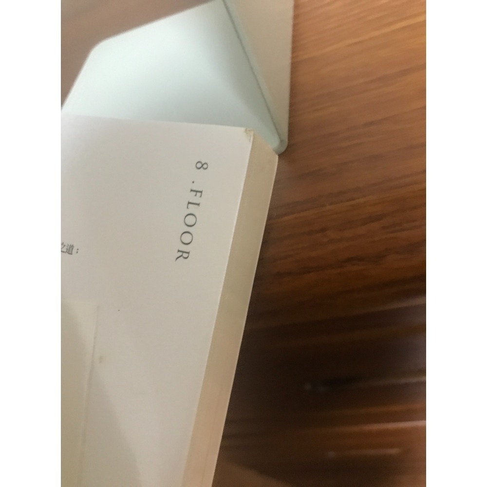 8 .Floor Vol.1: 最後一餐｜護玄｜未拆封｜首刷贈品-細節圖7