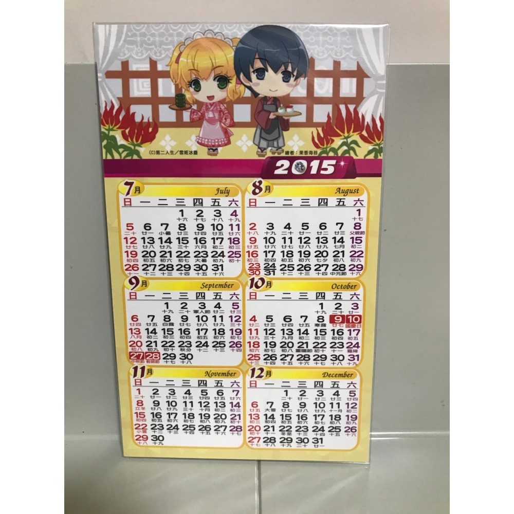 第二人生2015月曆卡｜特殊傳說同人｜吾命騎士同人｜雪姬冰塵-細節圖2