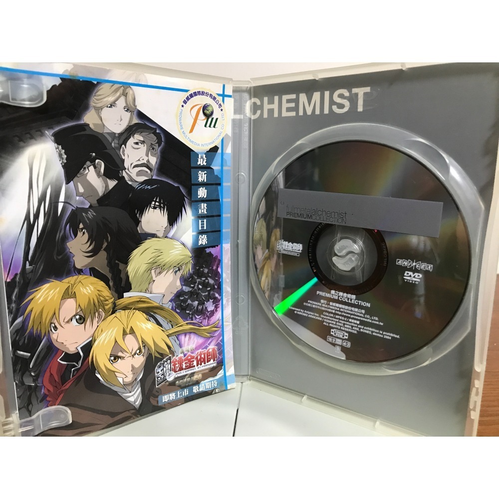 鋼之鍊金術師｜PREMIUM COLLECTION｜OVA｜DVD｜荒川弘-細節圖3