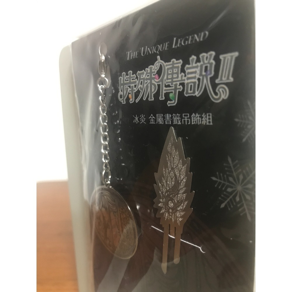 特殊傳說｜金屬書籤吊飾組｜冰炎｜護玄-細節圖3
