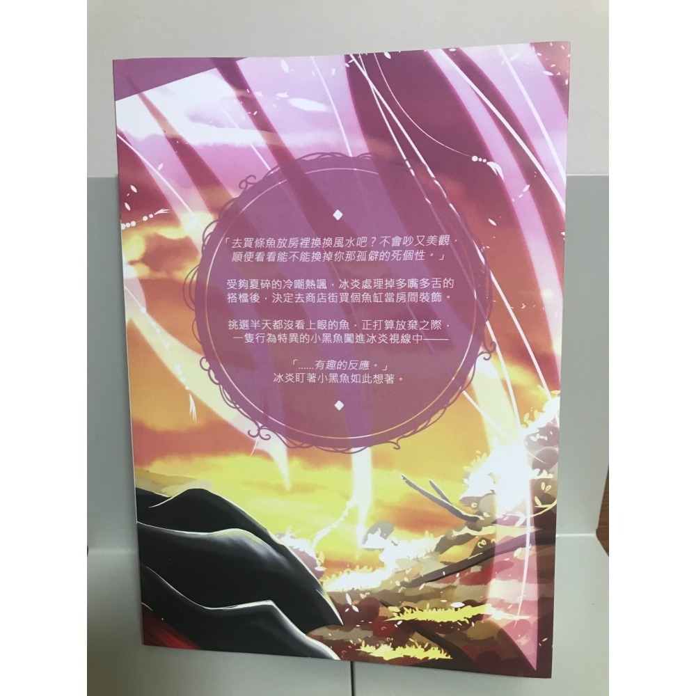 特殊傳說｜同人｜黑袍的寵物日記｜曦水楠-細節圖2