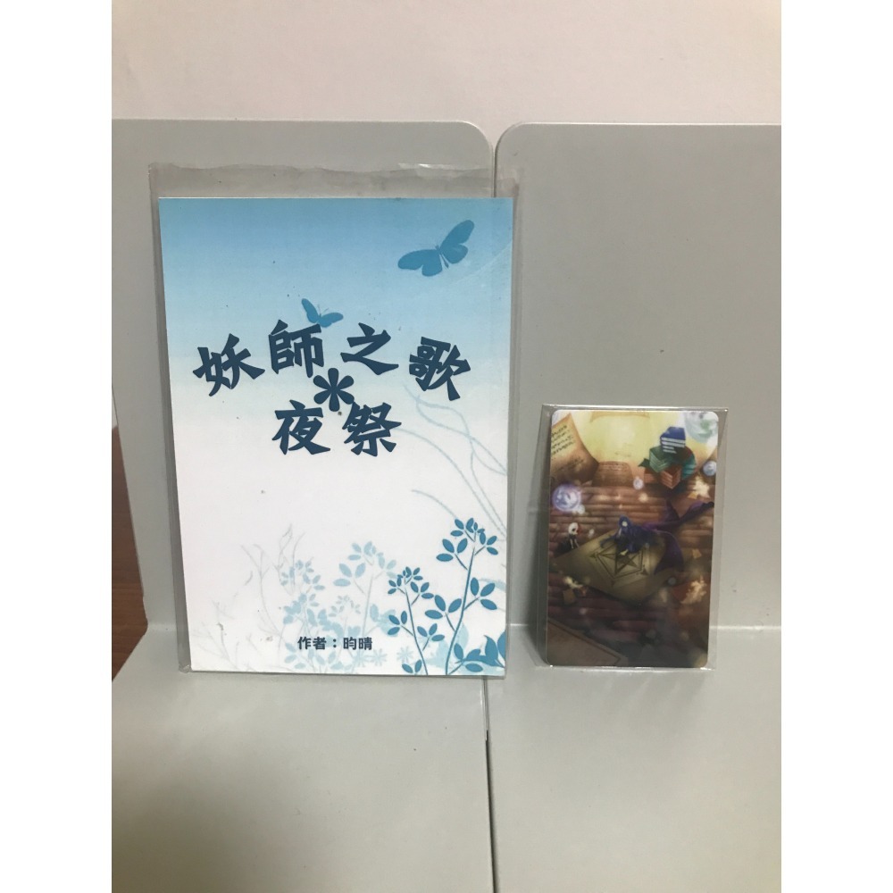 特殊傳說｜同人｜所謂親子關係｜昀晴-細節圖2