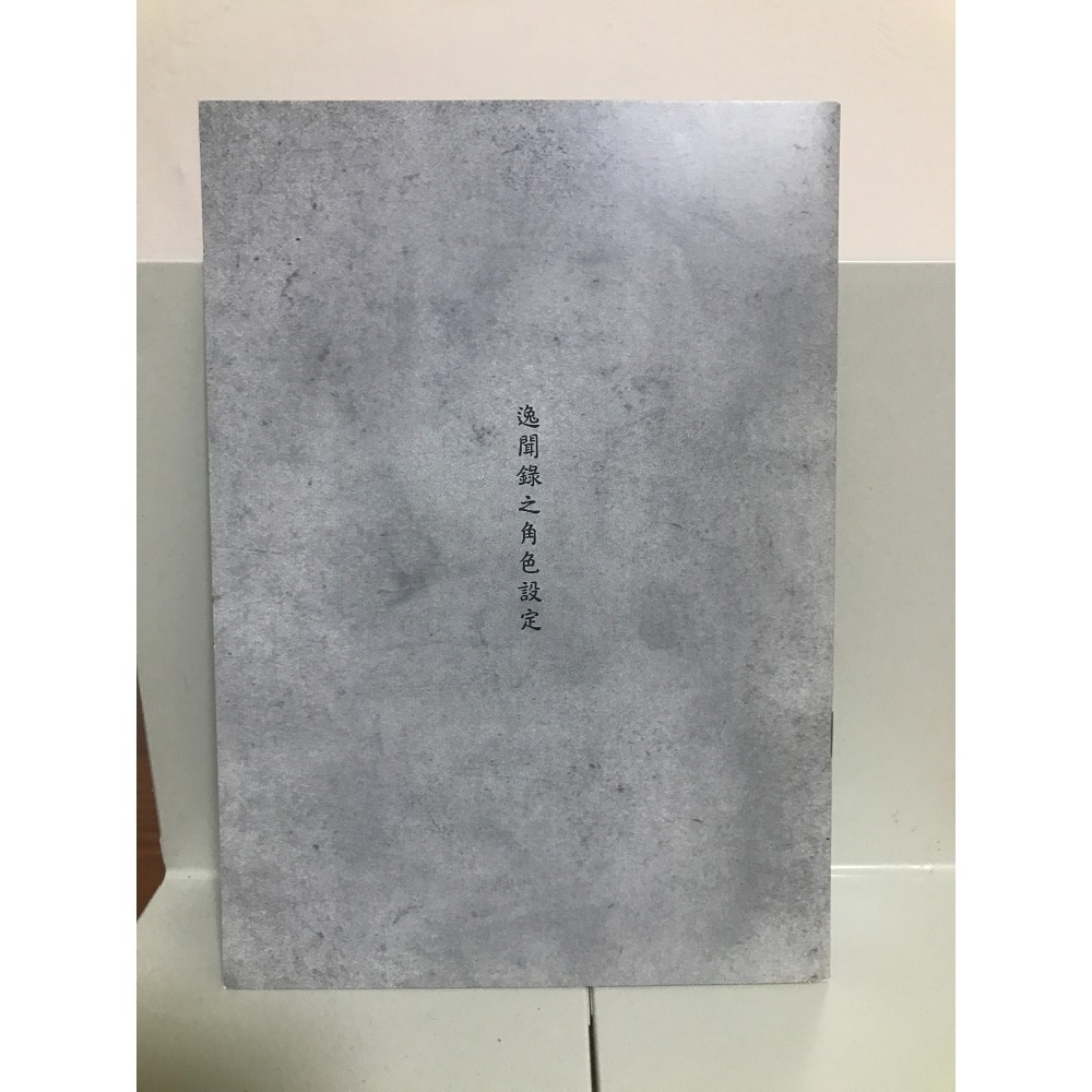 特殊傳說同人｜逸聞錄系列｜海濘-細節圖9