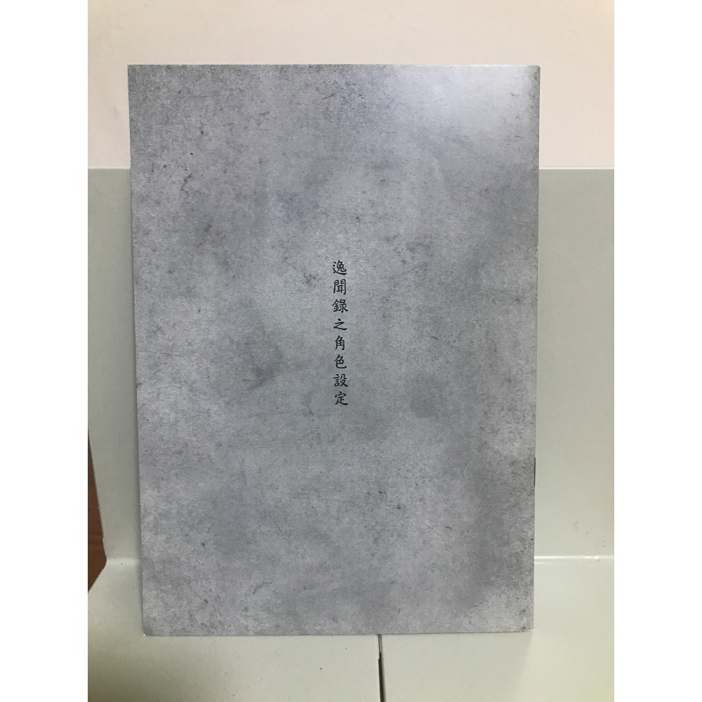 特殊傳說同人｜逸聞錄系列｜海濘-細節圖9
