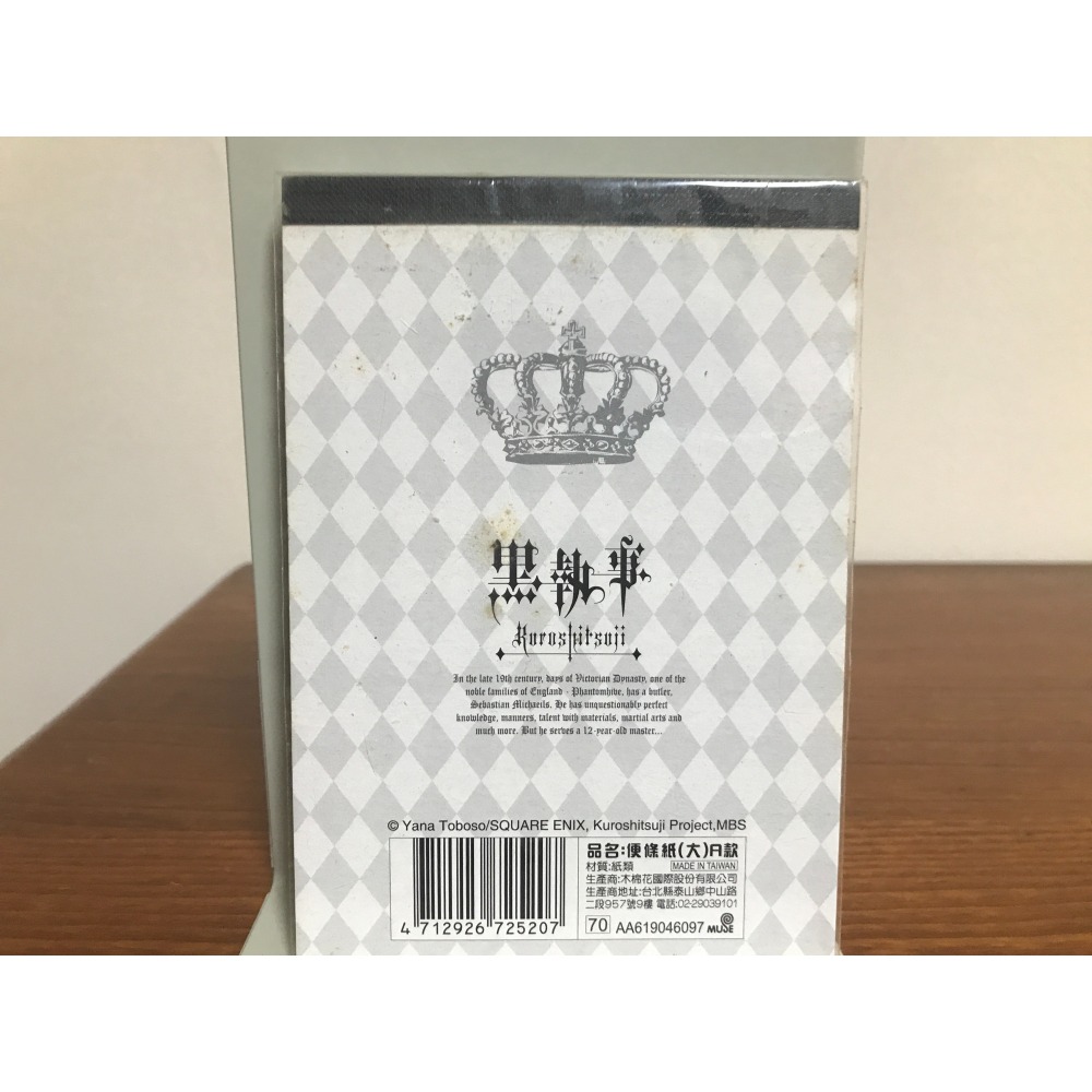 黑執事便條紙｜木棉花-細節圖2