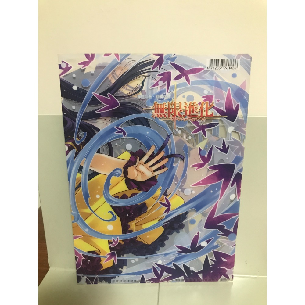 無限進化｜資料夾｜可米誌-細節圖2