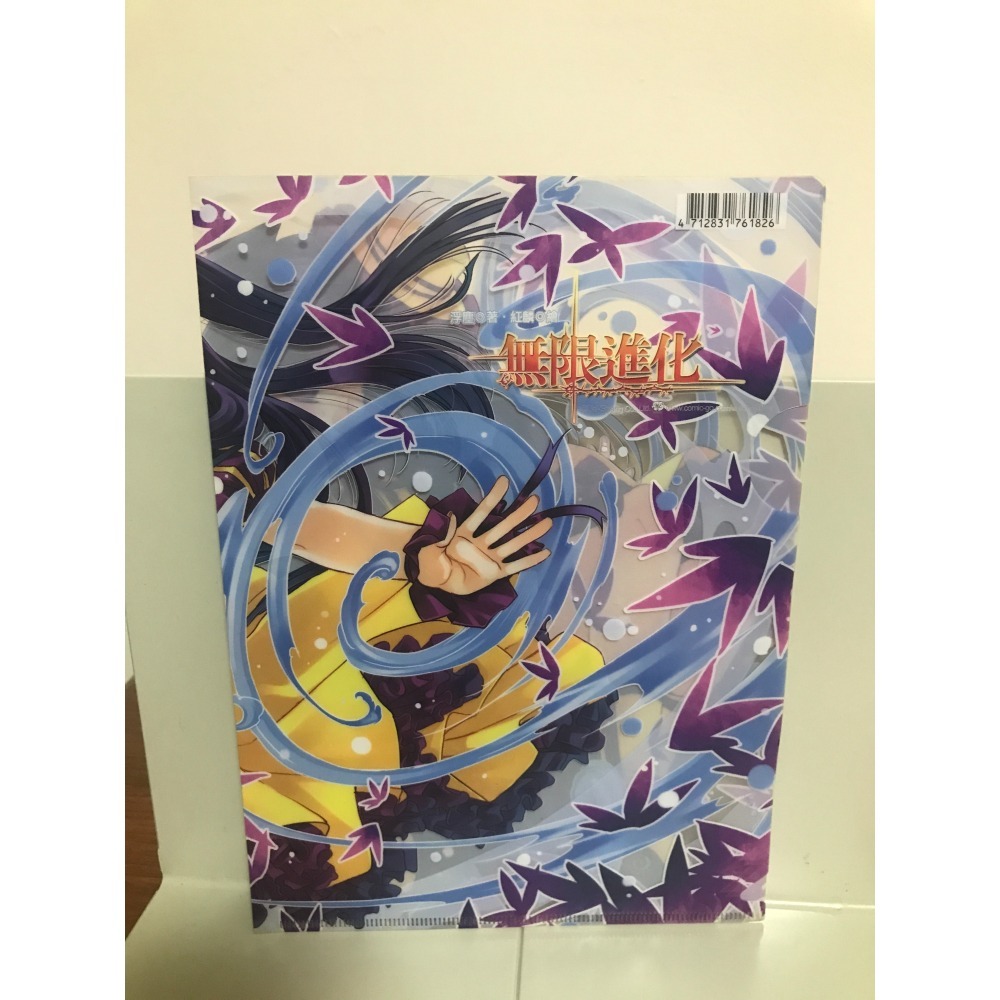 無限進化｜資料夾｜可米誌-細節圖2