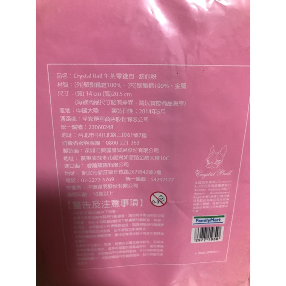 Crystal Ball午茶零錢包-細節圖3