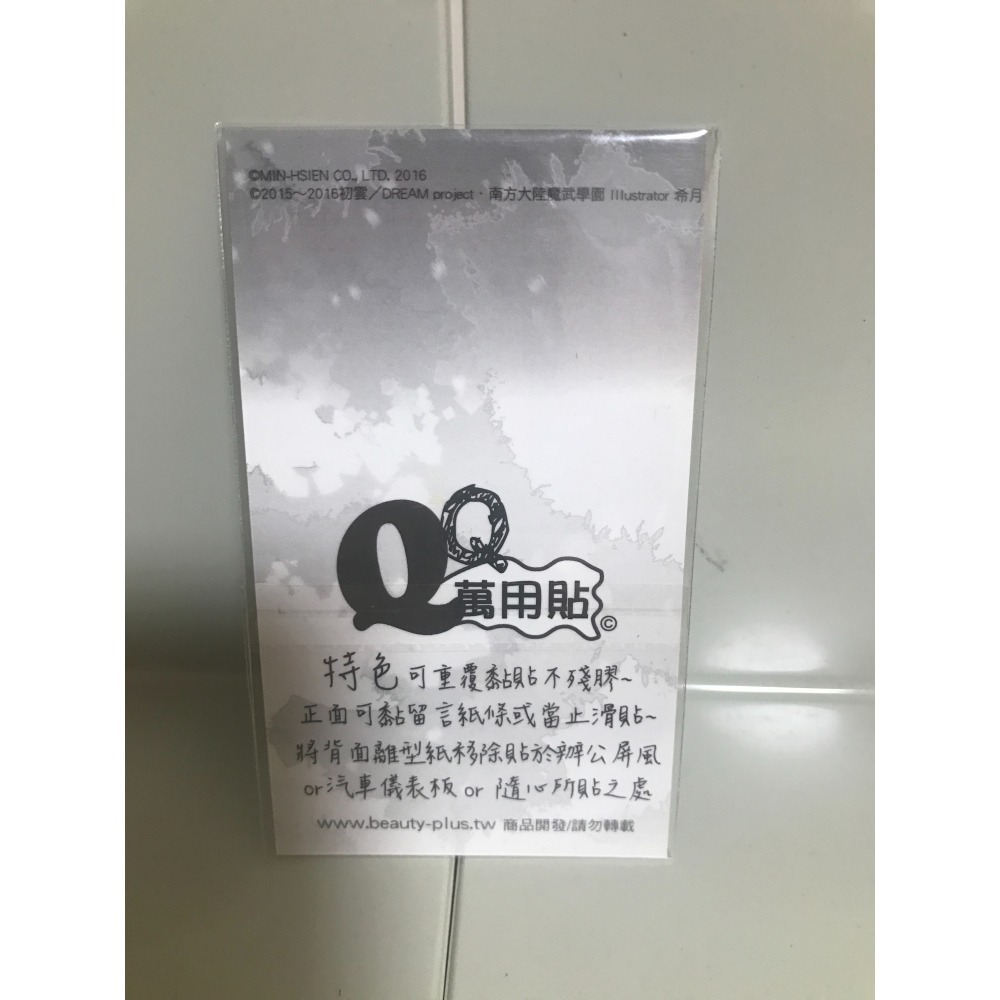 QQ萬用貼｜這樣的學園沒問題嗎？｜初雲｜旭左-細節圖2