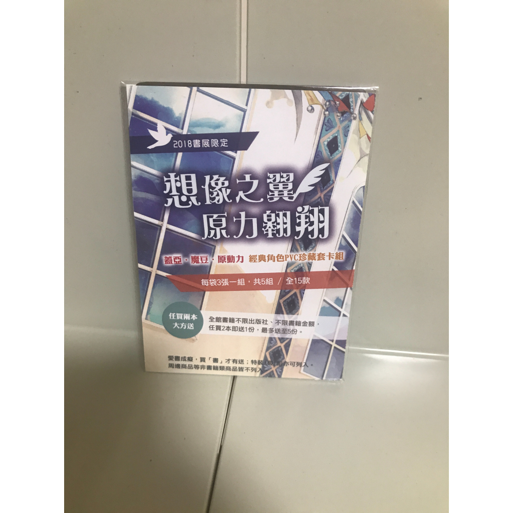 2018書展｜想像之翼原力翱翔｜蓋亞｜魔豆｜原動力｜經典角色PVC珍藏套卡組-細節圖2