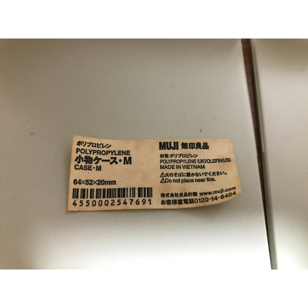 MUJI｜無印良品｜聚丙烯小物盒/M-細節圖4