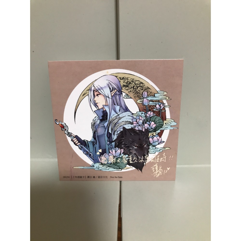 十年．踏痕歸｜書盒典藏版｜特裝組｜護玄｜首刷-規格圖7