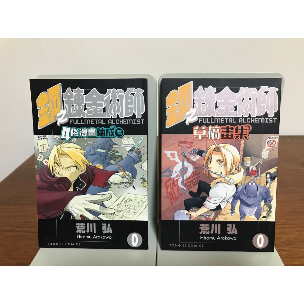 鋼之鍊金術師｜全套漫畫｜1-27｜部分首刷｜4格漫畫鍊成篇｜草稿畫集｜撲克牌｜荒川弘-細節圖6