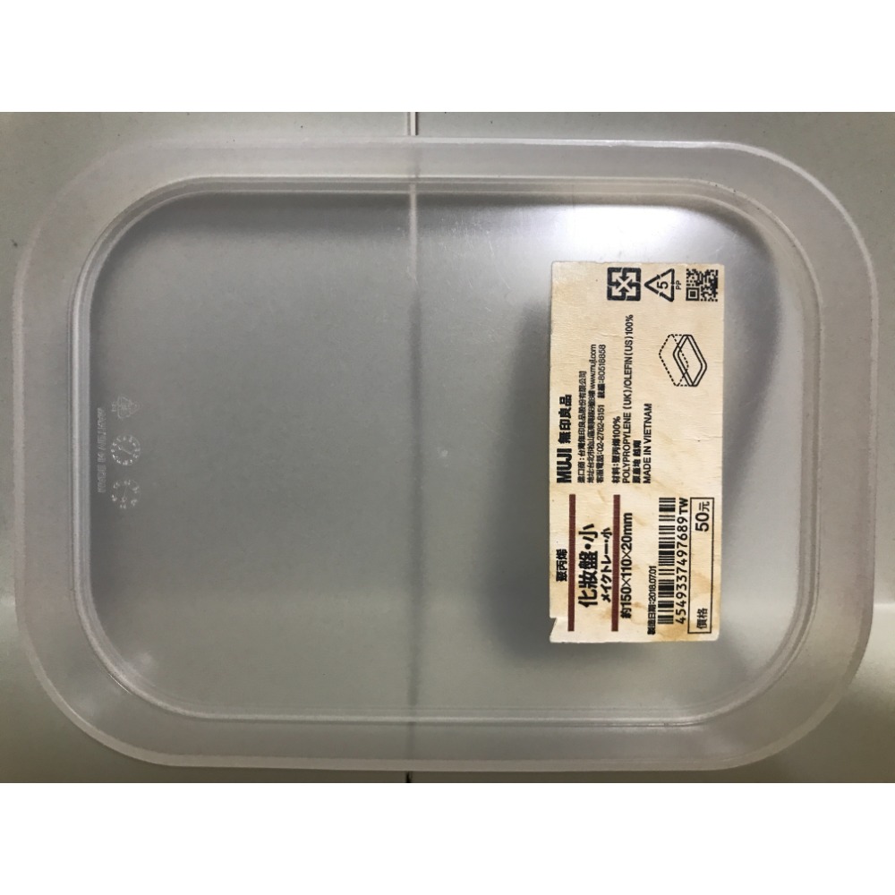 MUJI｜無印良品｜聚丙烯化妝盤·小｜聚丙烯化妝盒1/2橫型｜聚丙烯化妝盒1/4-規格圖3
