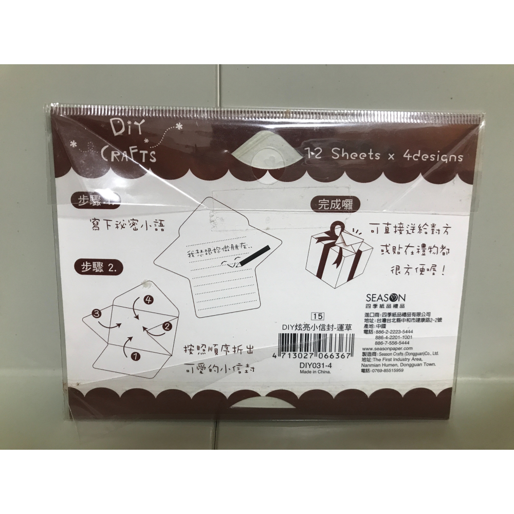 炫亮心意小帖｜DIY炫亮信封｜留言紙-細節圖2