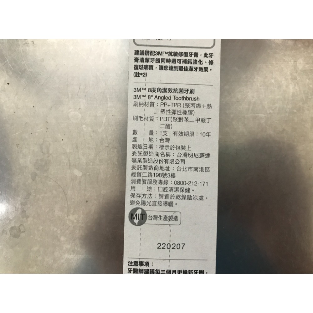 Lion日本獅王｜晨醫生｜軟毛專業潔淨牙刷｜3M｜標準刷頭纖細尖柔毛8度角潔效抗菌牙刷-規格圖3
