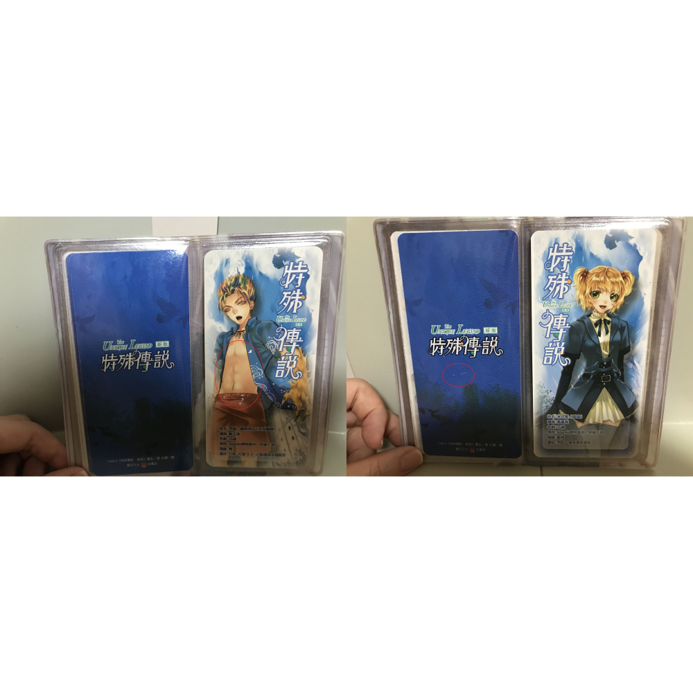 特殊傳說新版｜學院篇｜1-10｜首刷贈品｜護玄-細節圖10