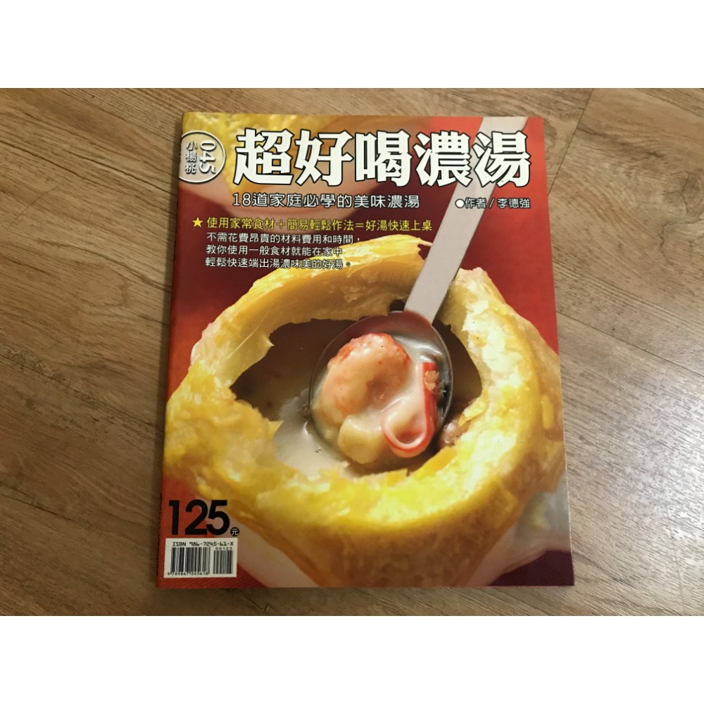 楊桃文化｜食譜｜藥燉排骨｜超好喝濃湯｜獅子頭怎麼作最好吃-規格圖1