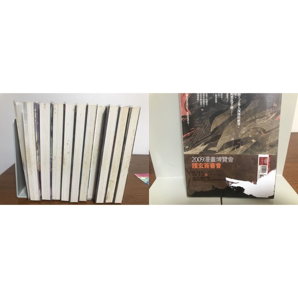 異動之刻｜1-10｜首刷贈品｜完結｜護玄-細節圖3