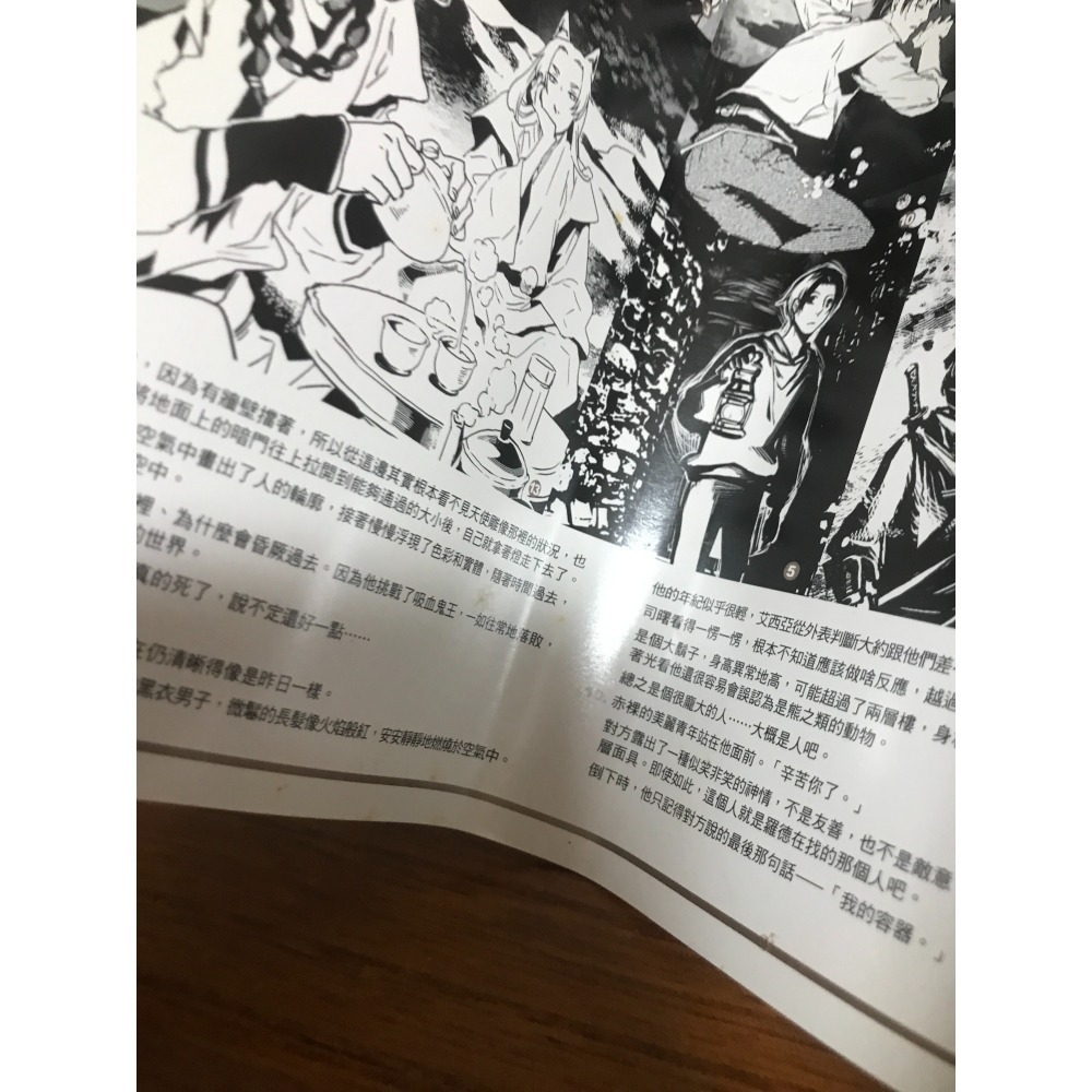 異動之刻｜1-10｜首刷贈品｜完結｜護玄-細節圖10