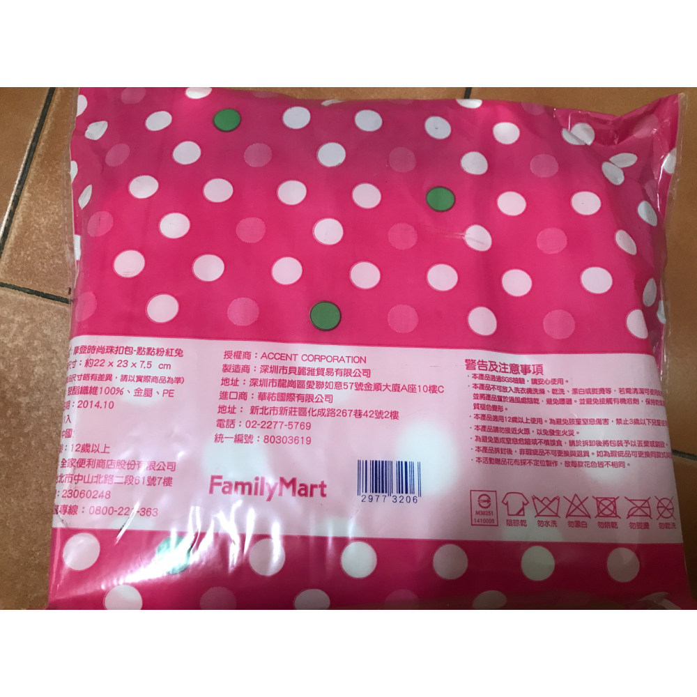 摩登時尚珠扣包｜點點粉紅兔｜全家｜Family Mart｜宇宙人繽紛秀-細節圖2