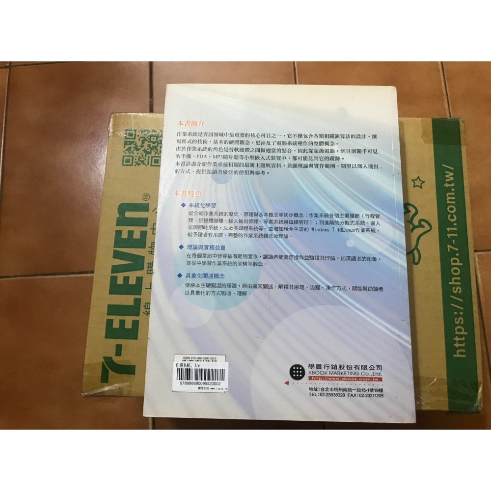 作業系統｜Operating System｜第三版｜蔡郁彬、胡繼陽｜9789866800955-細節圖2