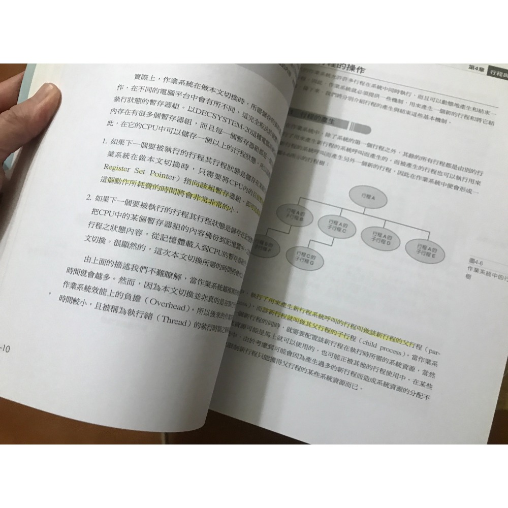 作業系統｜Operating System｜第三版｜蔡郁彬、胡繼陽｜9789866800955-細節圖6