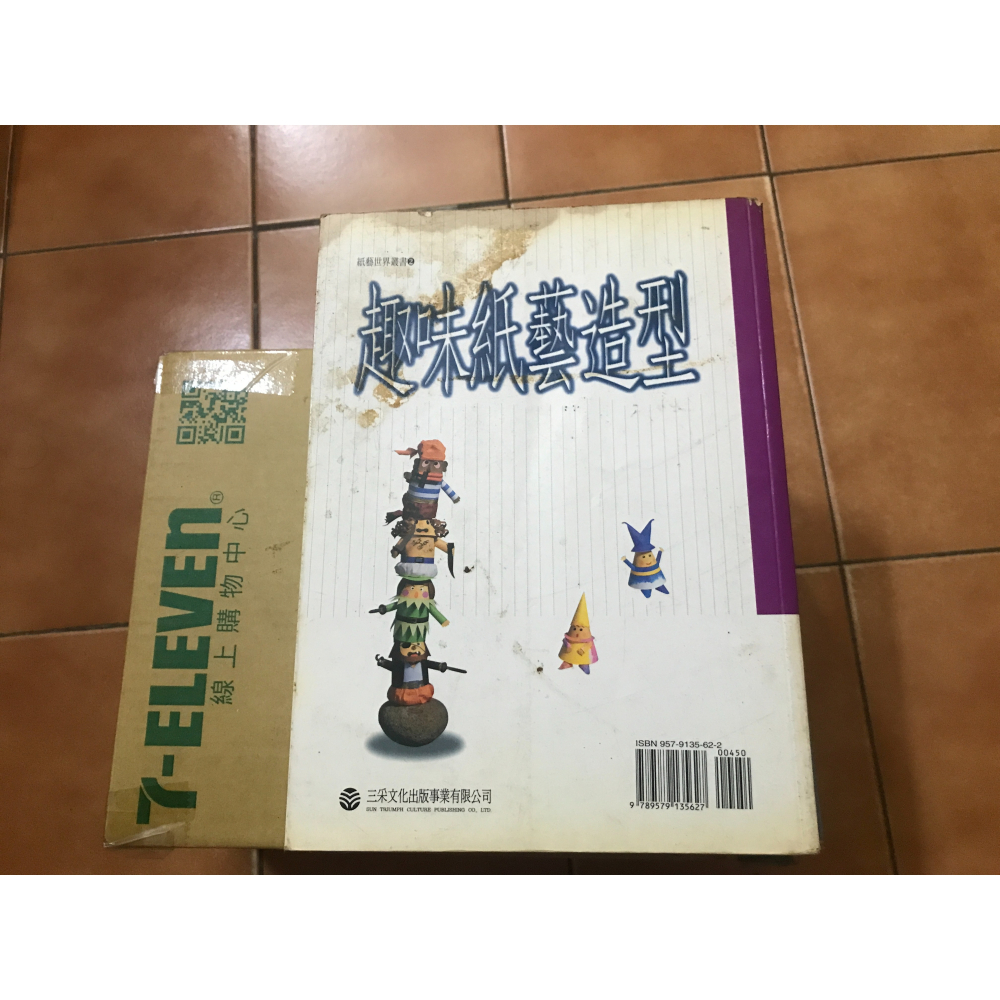 趣味紙藝造型｜三采文化-細節圖2