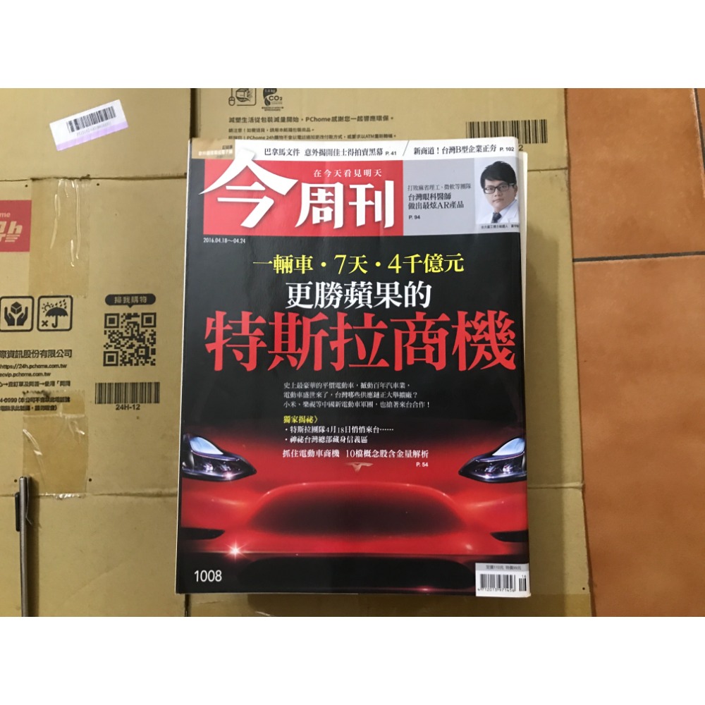 今周刊｜no.964｜2015.06.15-2015.06.21｜2016.04.18-2016.04.24-規格圖1