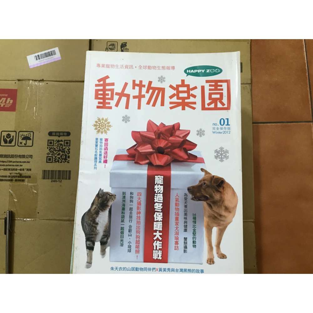 Happy Zoo｜動物樂園｜2013夏季特輯no.02｜2012Winterno.01-規格圖1