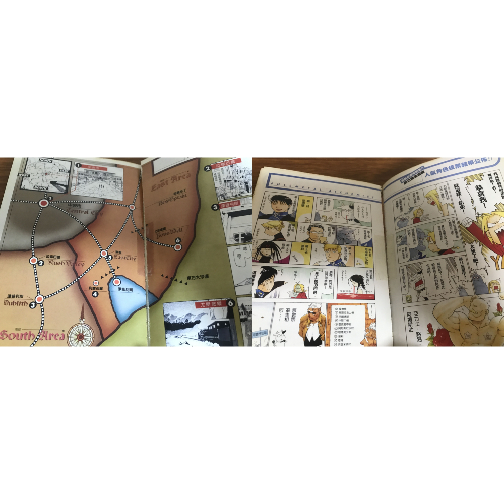 鋼之鍊金術師｜完全導讀手冊1-3｜角色導讀｜荒川弘｜東立-細節圖5