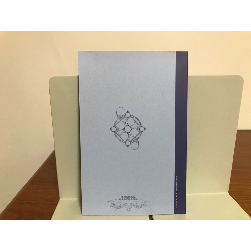 特殊傳說Ⅱ｜亙古潛夜篇｜1-4｜部分特裝首刷贈品｜護玄｜蓋亞文化-細節圖9