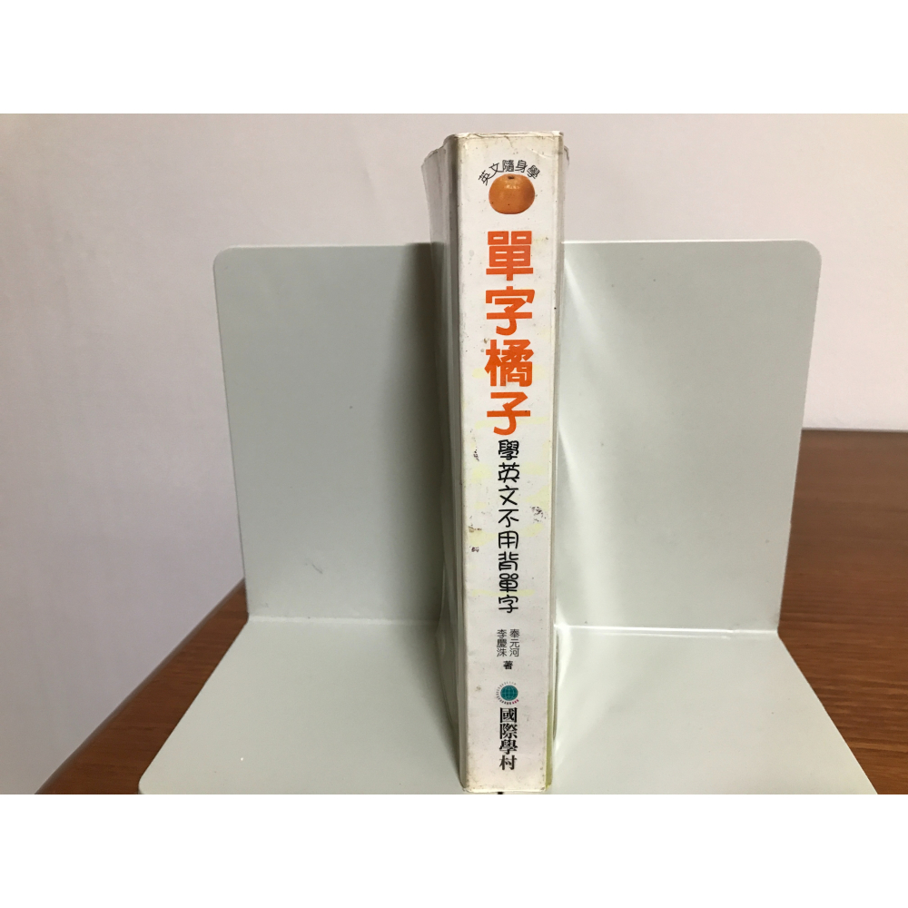 單字橘子學英文不用背單字-細節圖3