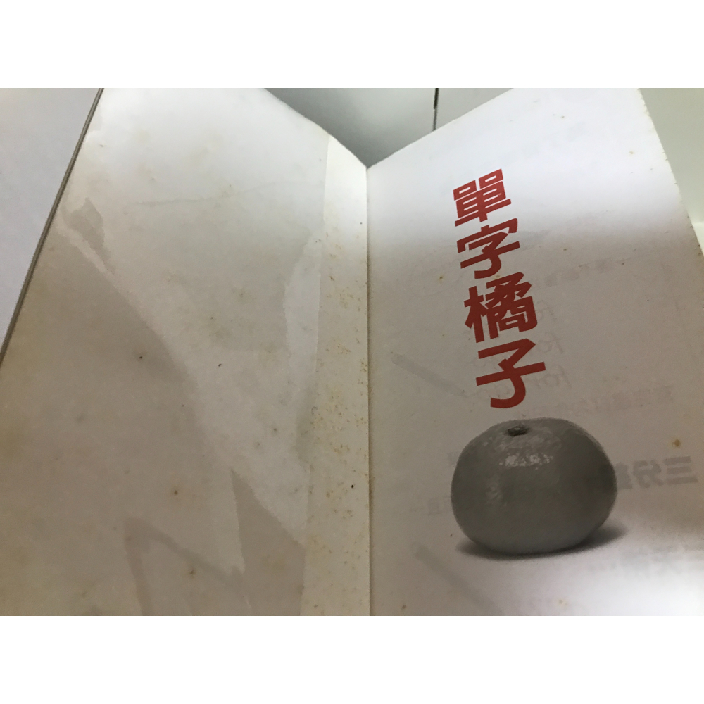 單字橘子學英文不用背單字-細節圖6