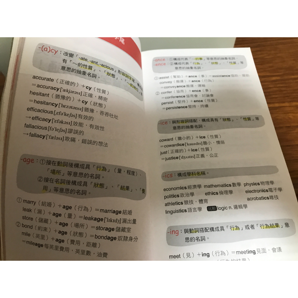 單字橘子學英文不用背單字-細節圖7