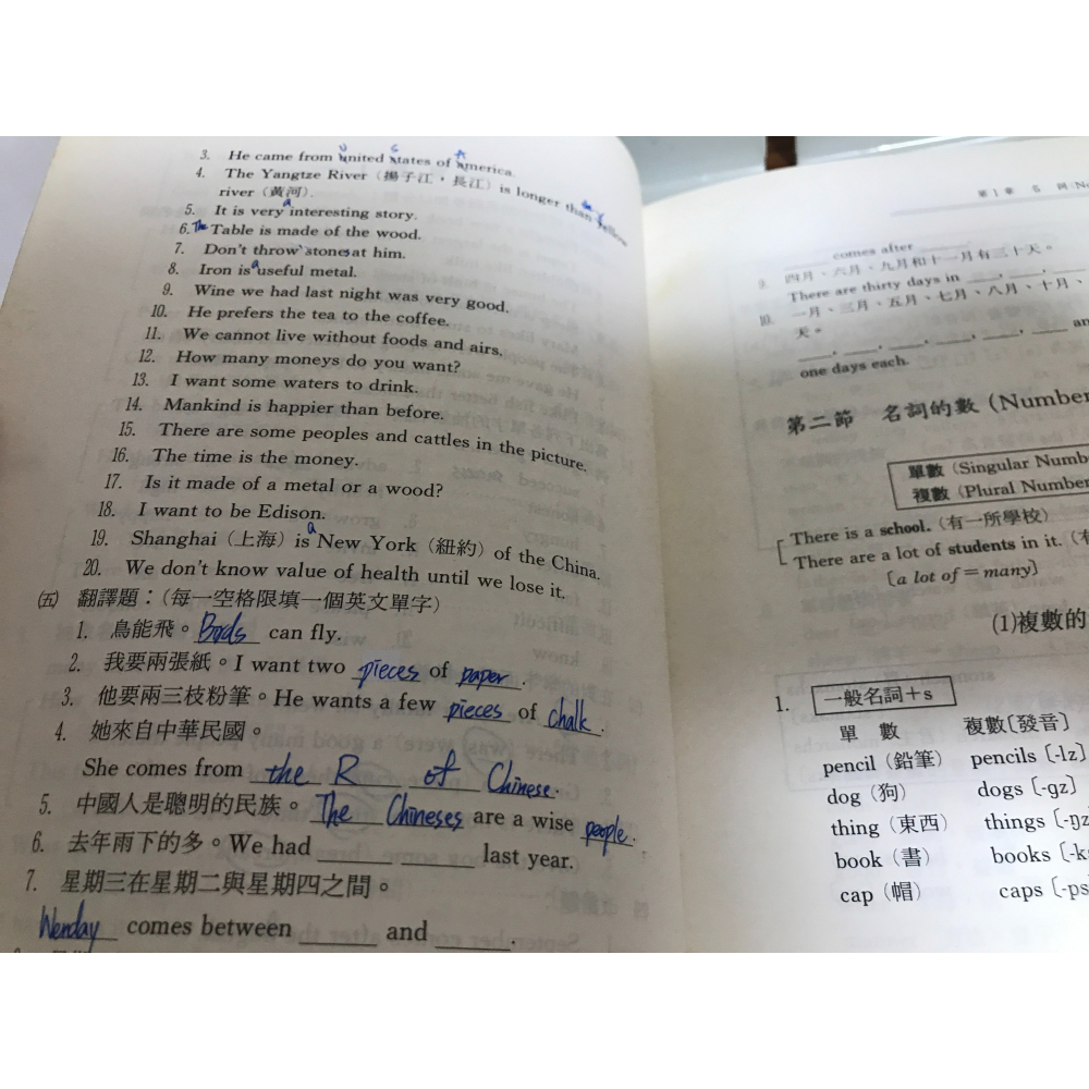 新英文法｜基礎篇｜柯旗化｜第一出版社-細節圖5