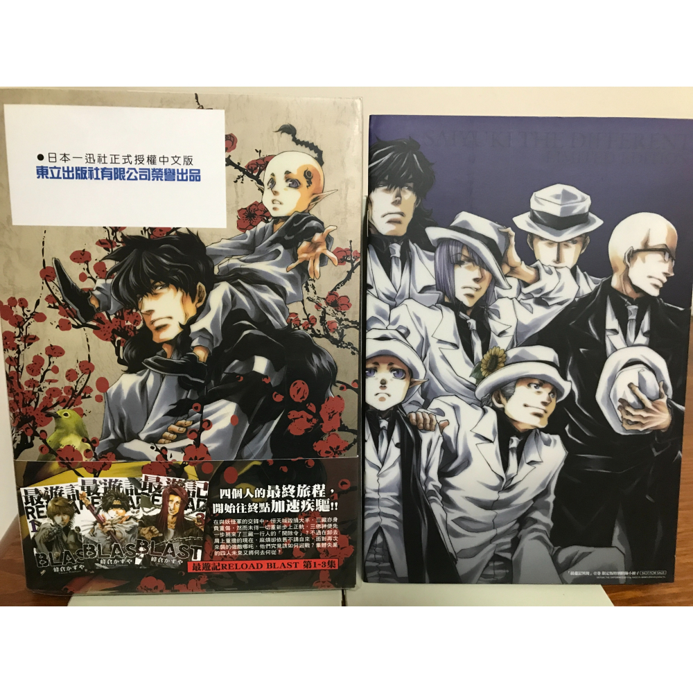 最遊記異聞｜首刷限定版｜峰倉和也｜峰倉かずや-細節圖2