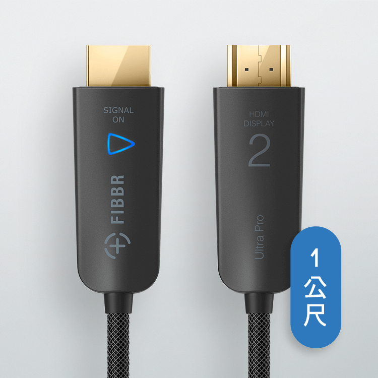 FIBBR 菲伯爾 Ultra Pro｜光纖 HDMI 線｜穩定無干擾【1 公尺】-細節圖2