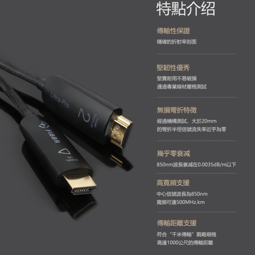 FIBBR 菲伯爾 Ultra Pro｜光纖 HDMI 線｜穩定無干擾【1 公尺】-細節圖9