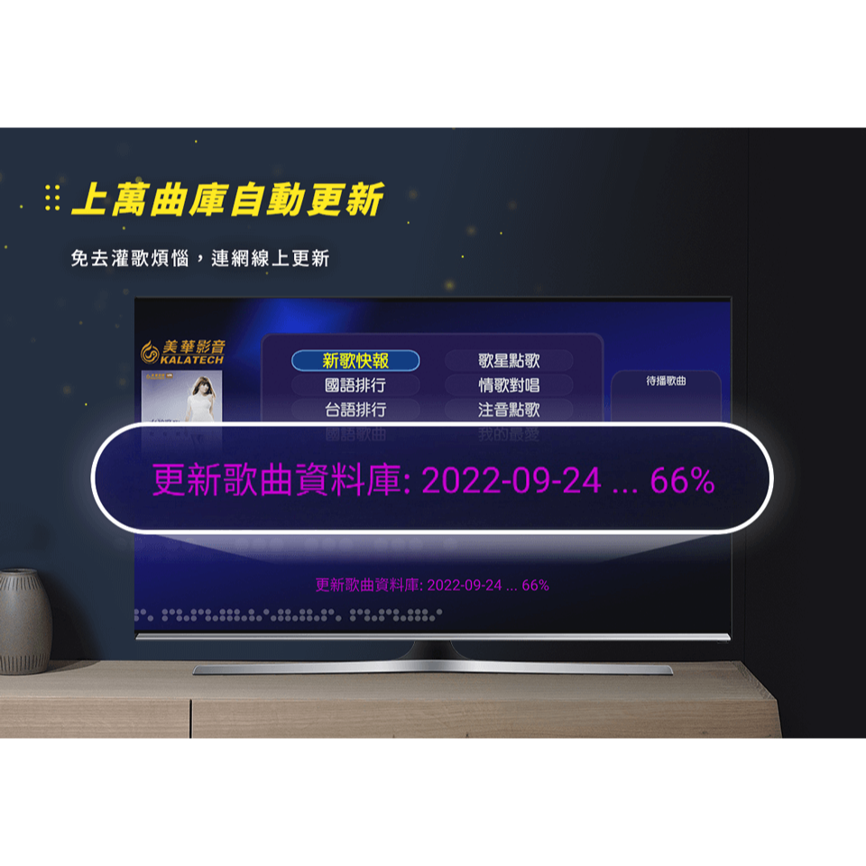 美華卡拉吧 | 3年期 無限歡唱 (實體序號卡) | Google TV與Android TV專用-細節圖3