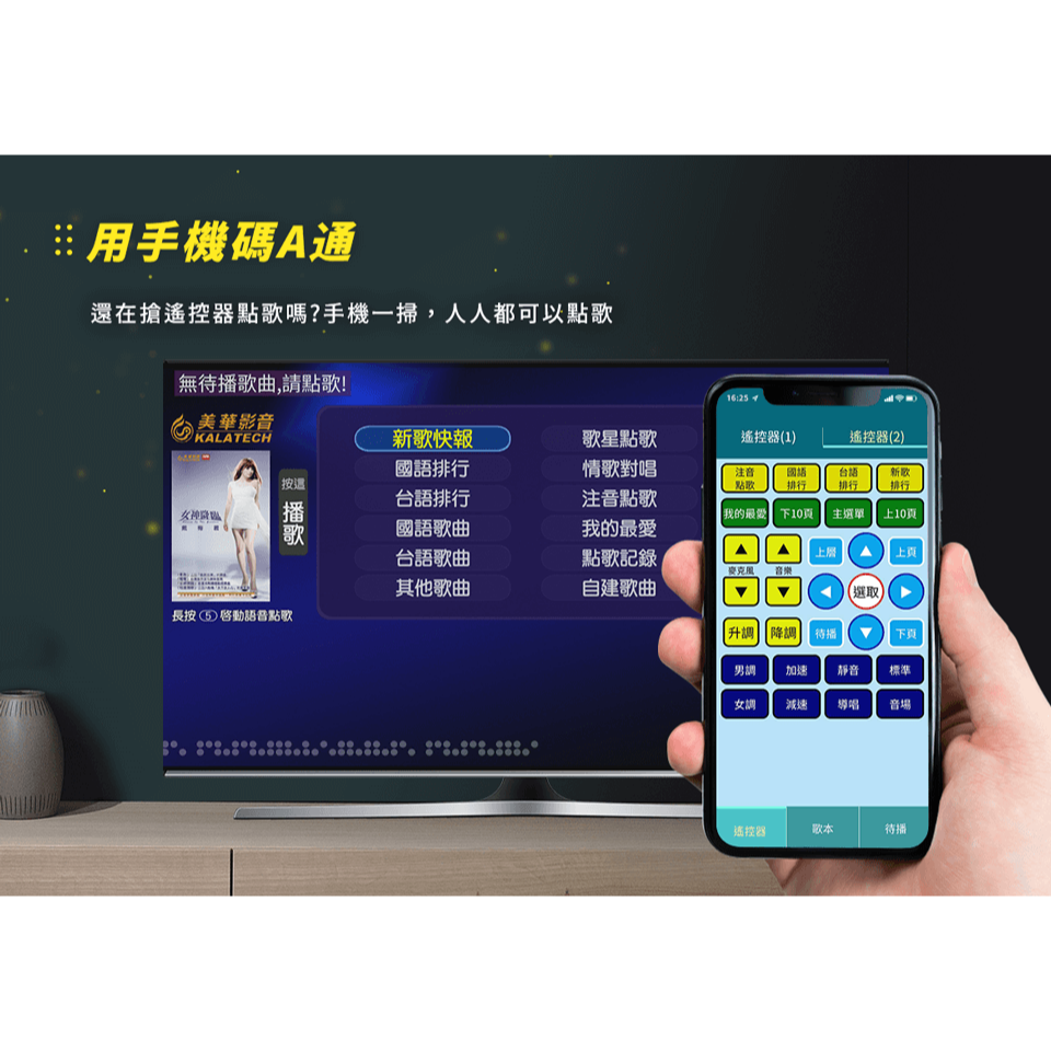 美華卡拉吧 | 3年期 無限歡唱 (實體序號卡) | Google TV與Android TV專用-細節圖4