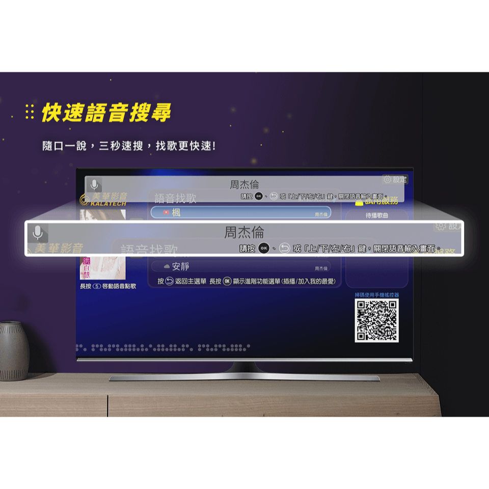 美華卡拉吧 | 3年期 無限歡唱 (實體序號卡) | Google TV與Android TV專用-細節圖5