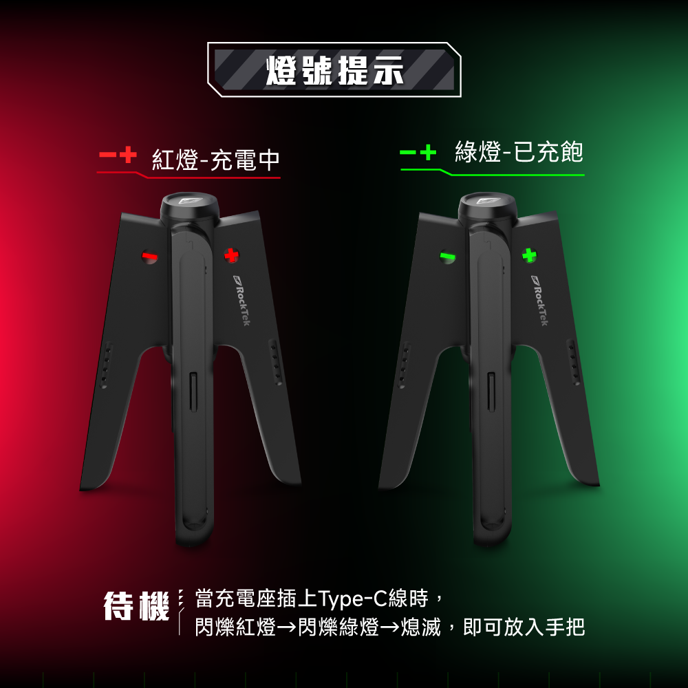 RockTek NS-P4 | Switch Joy-Con 2代 專用智能充電座｜四支同充-細節圖5