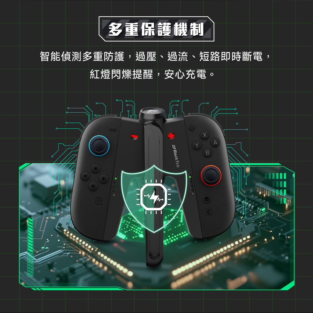 RockTek NS-P4 | Switch Joy-Con 2代 專用智能充電座｜四支同充-細節圖6