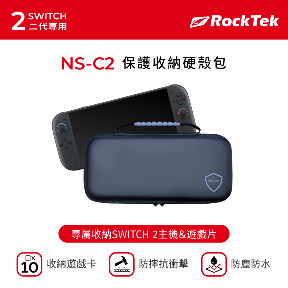 RockTek NS-C2 | Switch Joy-Con 2代 專用 | 防震防刮 硬殼收納包-細節圖3