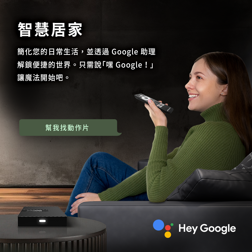 RockTek TVDongle | 4K迷你電視盒 | 支援Netflix/YouTube/迪士尼-細節圖7