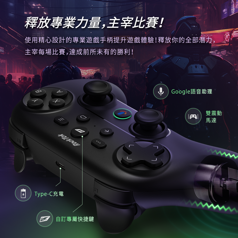 RockTek GP1500 | 雙模連線（藍牙＋有線）| 力回饋遊戲搖桿-細節圖3